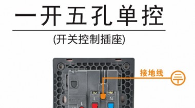墻壁開(kāi)關(guān)