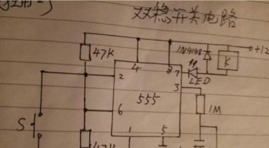 輕觸開(kāi)關(guān)雙穩(wěn)態(tài)觸發(fā)電路圖