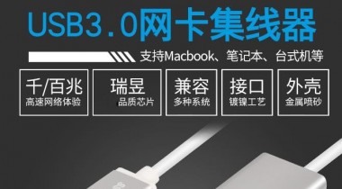 USB可以轉網口么？可以