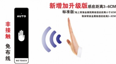 什么是無接觸開關(guān)，它的功能是什么