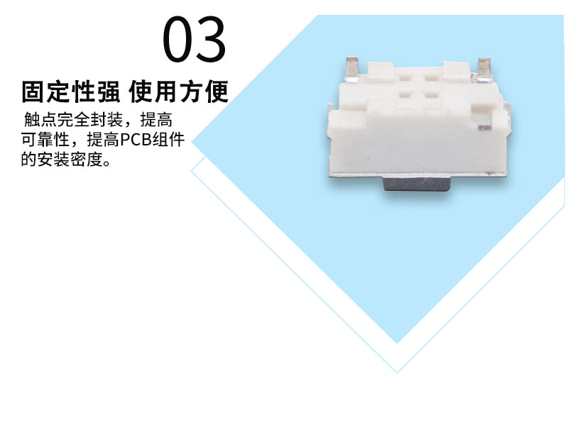 輕觸開關安裝插件細節(jié)圖.jpg