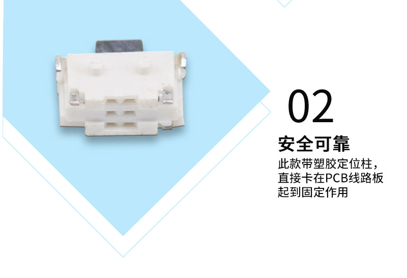 輕觸開關安全性細節(jié)圖.jpg