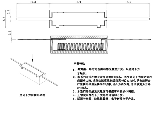 sw-280震動傳感器技術(shù)作用