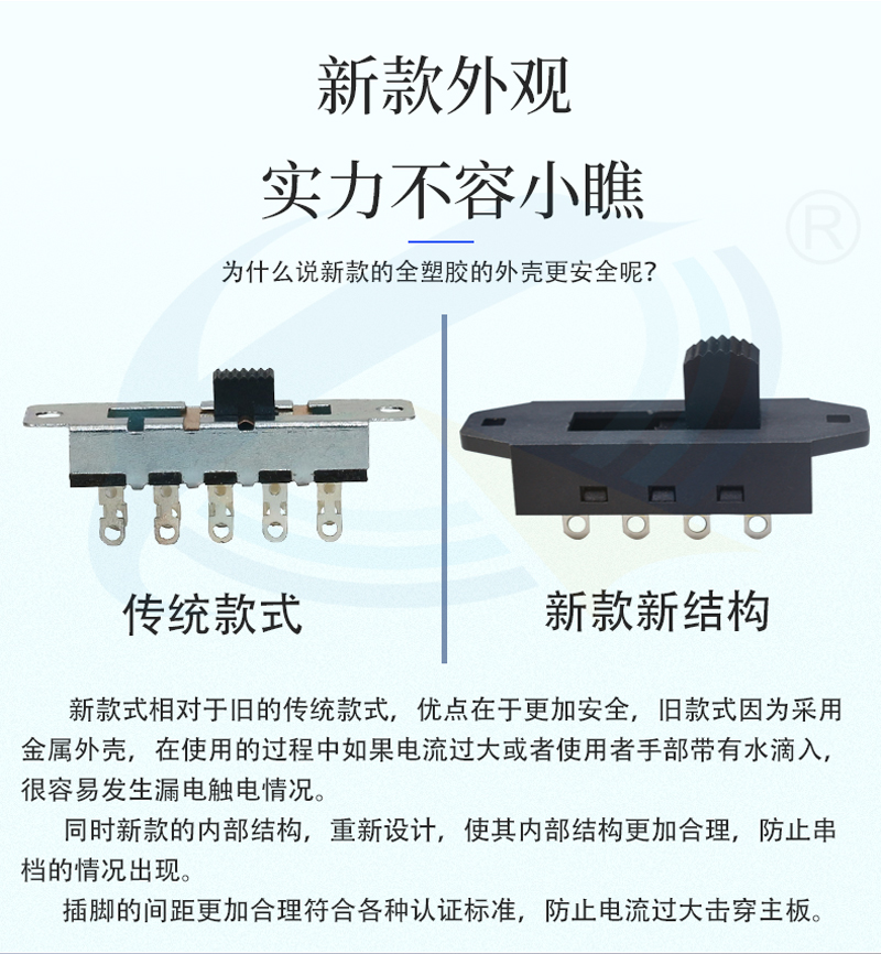 8A大電流撥動開關(guān)