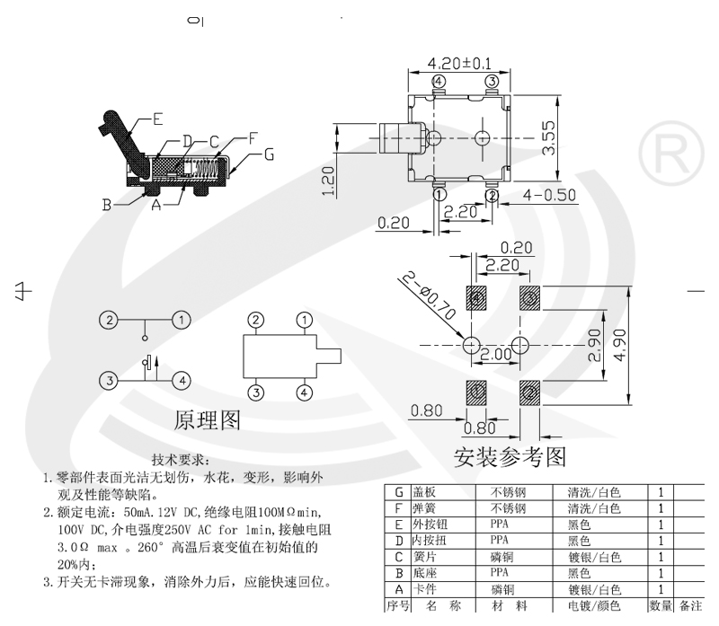 ETC檢測(cè)開(kāi)關(guān)