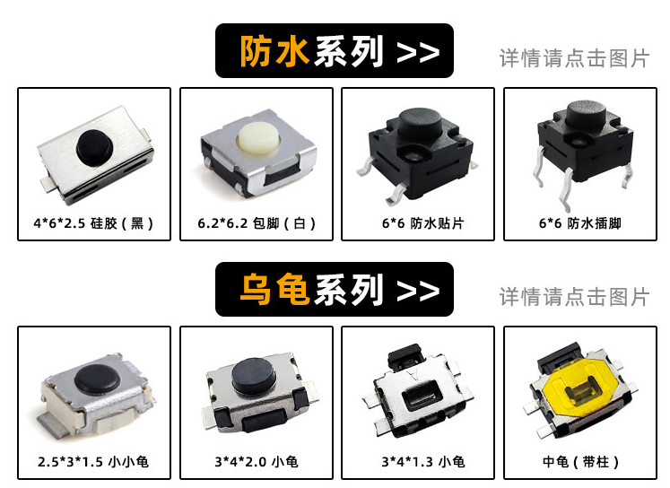 什么是防水觸摸開關(guān)？選擇防水觸摸開關(guān)的提示