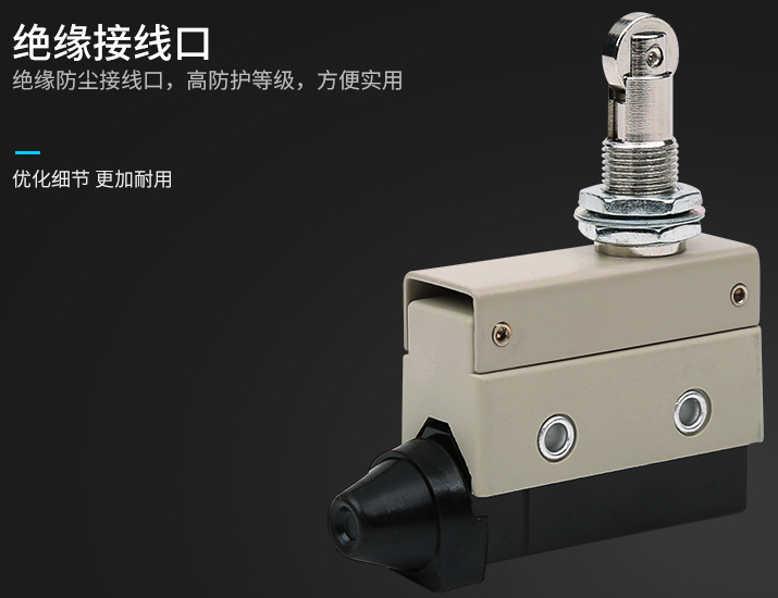 微動(dòng)開(kāi)關(guān)的使用和操作方法