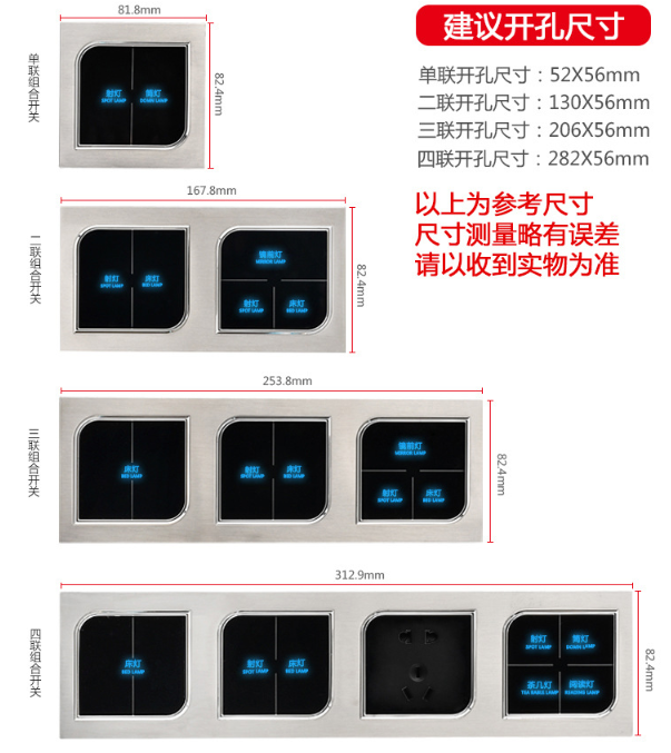 酒店輕觸開(kāi)關(guān)介紹以及如何接線圖
