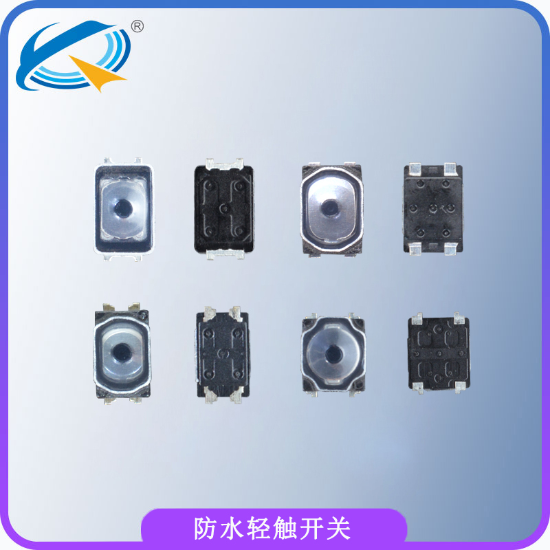 品牌輕觸開關(guān)哪些好？選擇穎鑫沒煩惱。