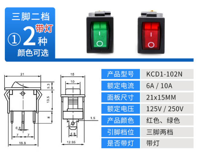常見的船型開關有哪些選擇？