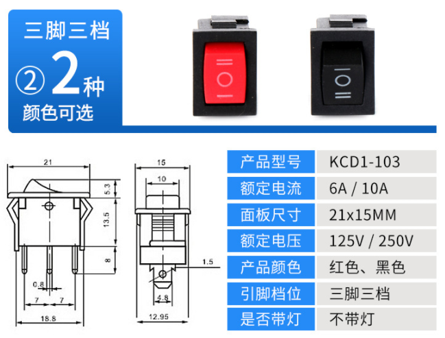 常見的船型開關有哪些選擇？